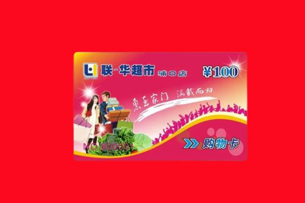 海南白沙县回收购物卡